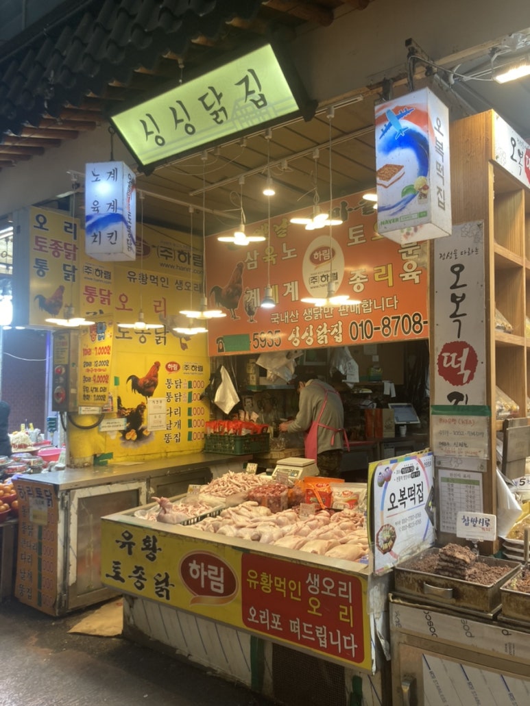 싱싱닭집 이미지