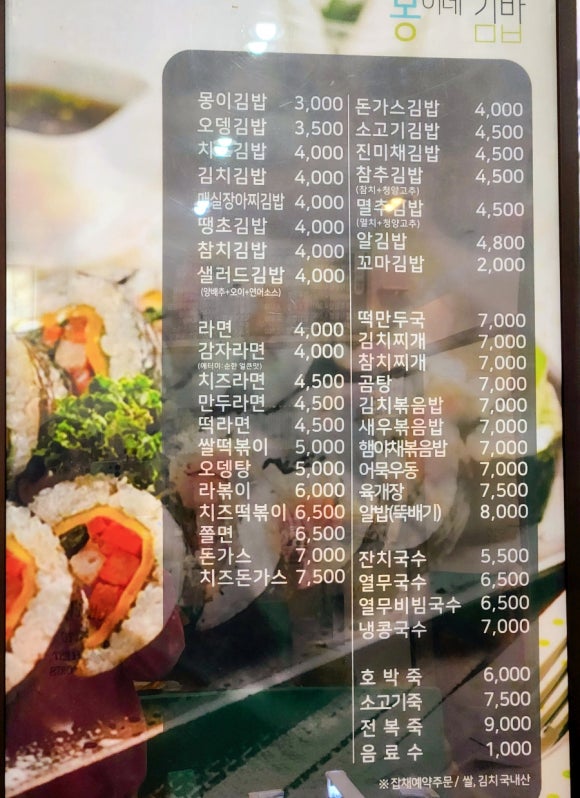 포미김밥 이미지