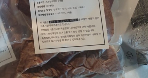 나주곰탕 기와집 이미지