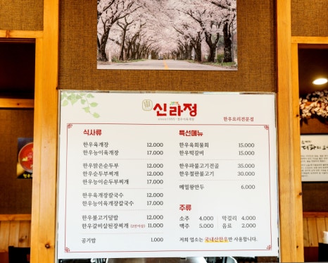 신라정 이미지