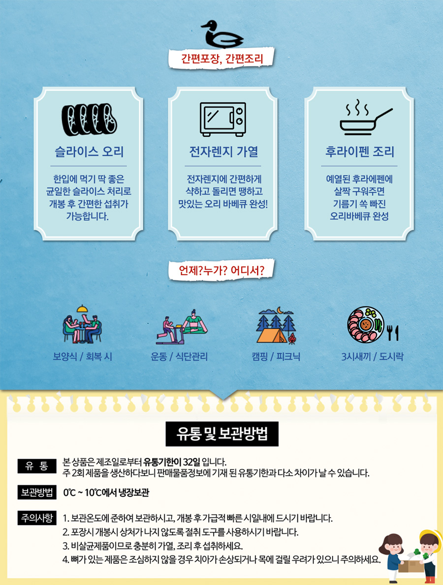 소문난훈제오리바베큐 이미지
