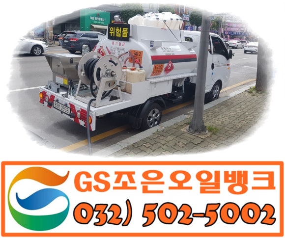 신동백주유소 이미지