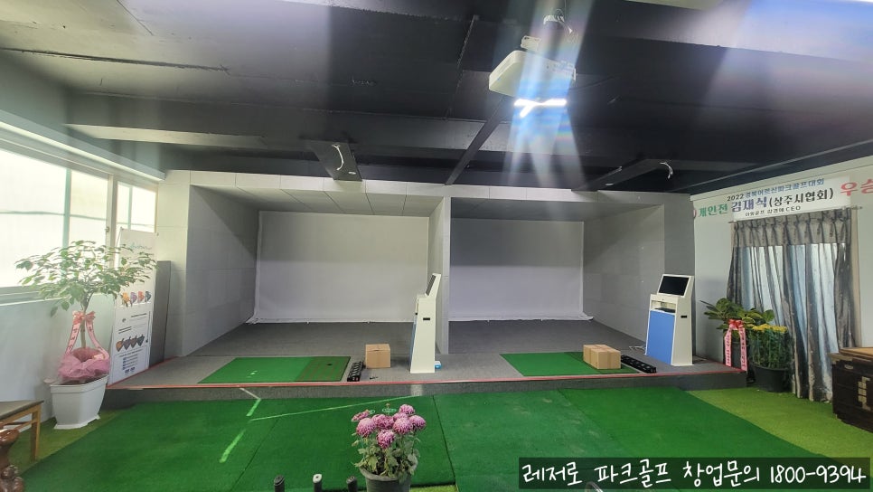 상주파크골프샵 이미지
