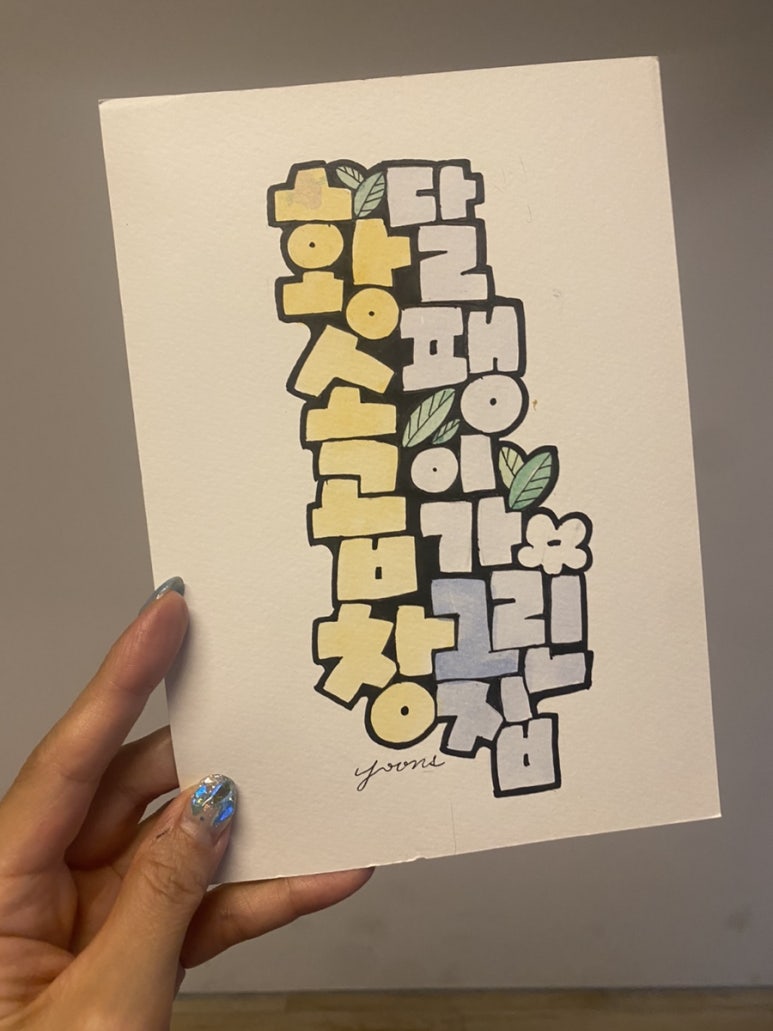 달팽이가 그린 집 이미지