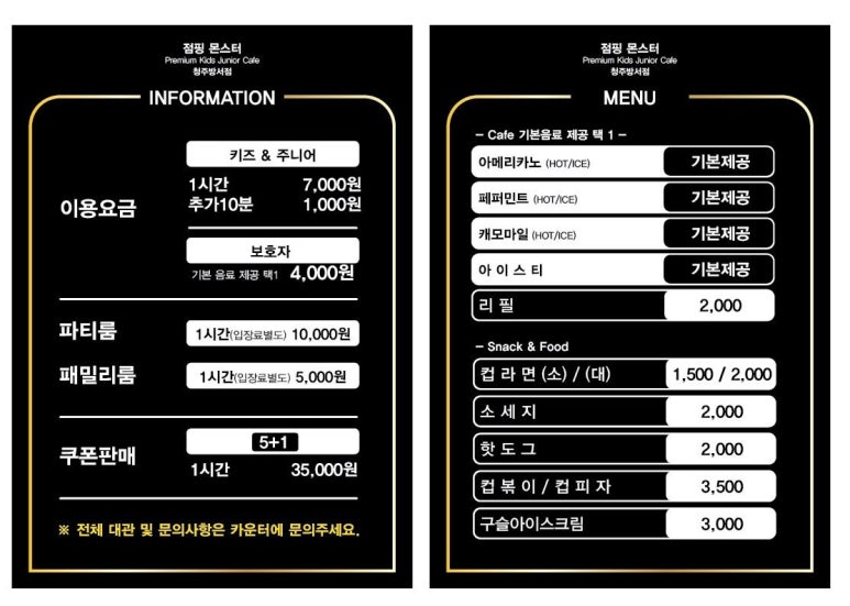 키즈필키즈카페 이미지