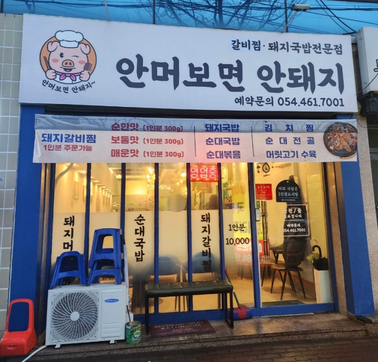 안머보면안돼지 이미지