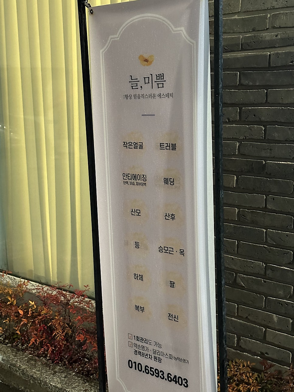 미쁨산후케어 이미지