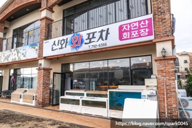 신화포차 이미지