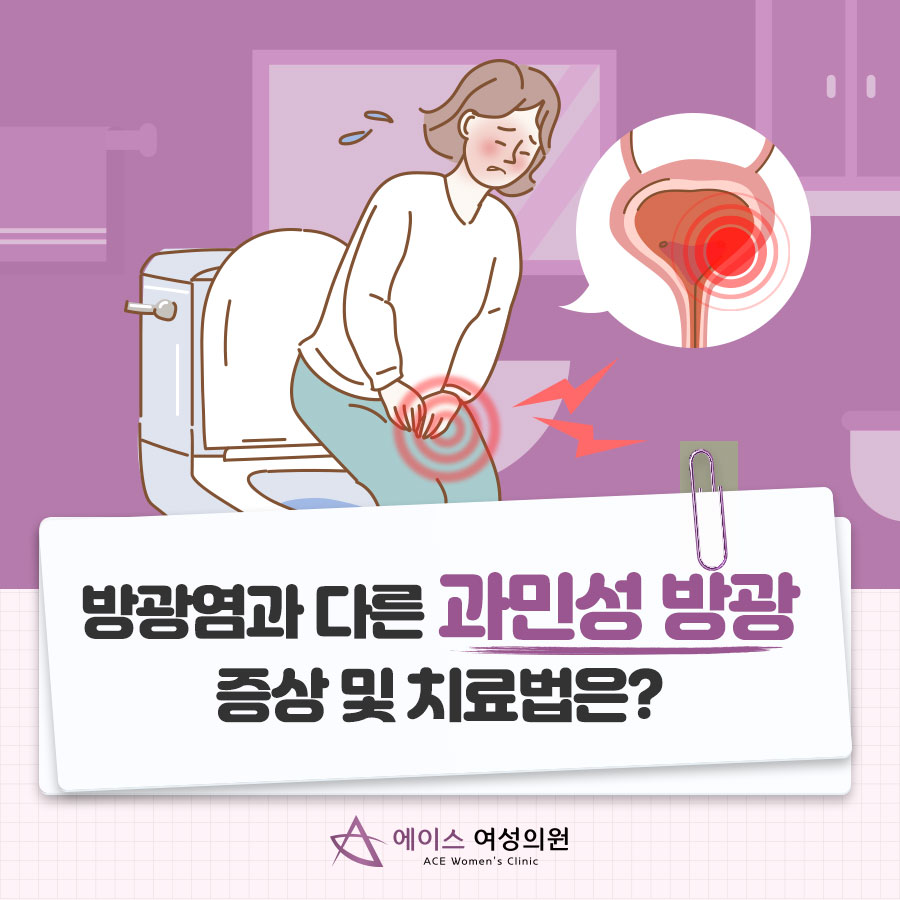 에이스비뇨기과 이미지