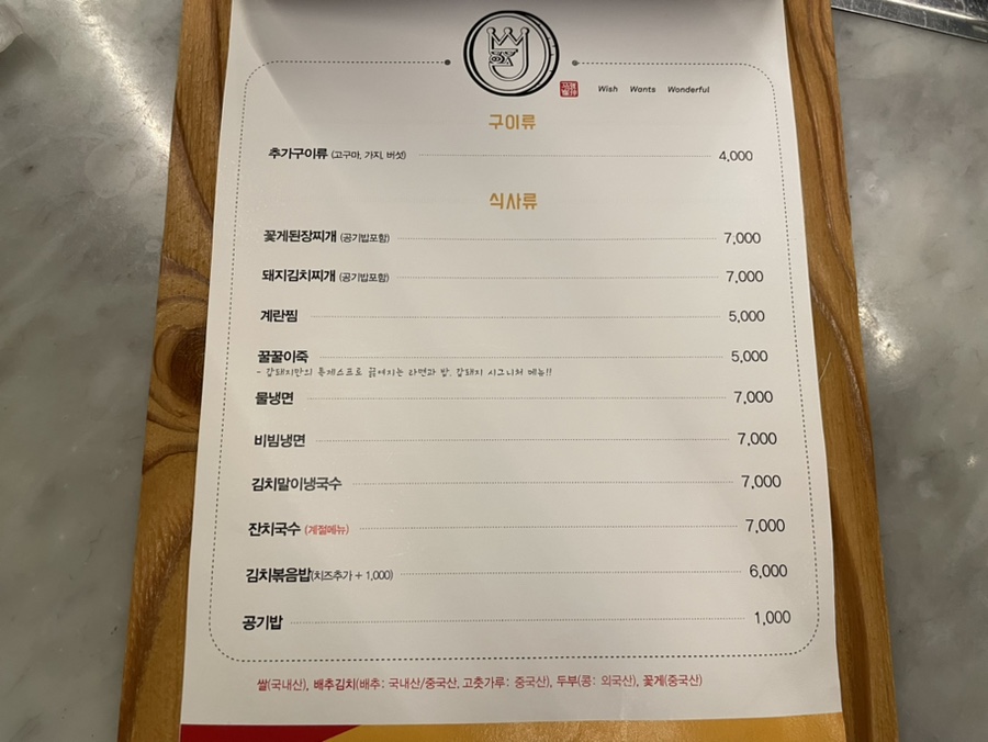 꿀꿀이돼지김치찜 이미지