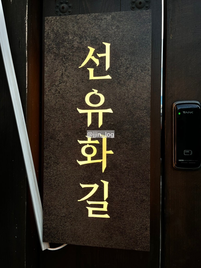 선유화길 이미지
