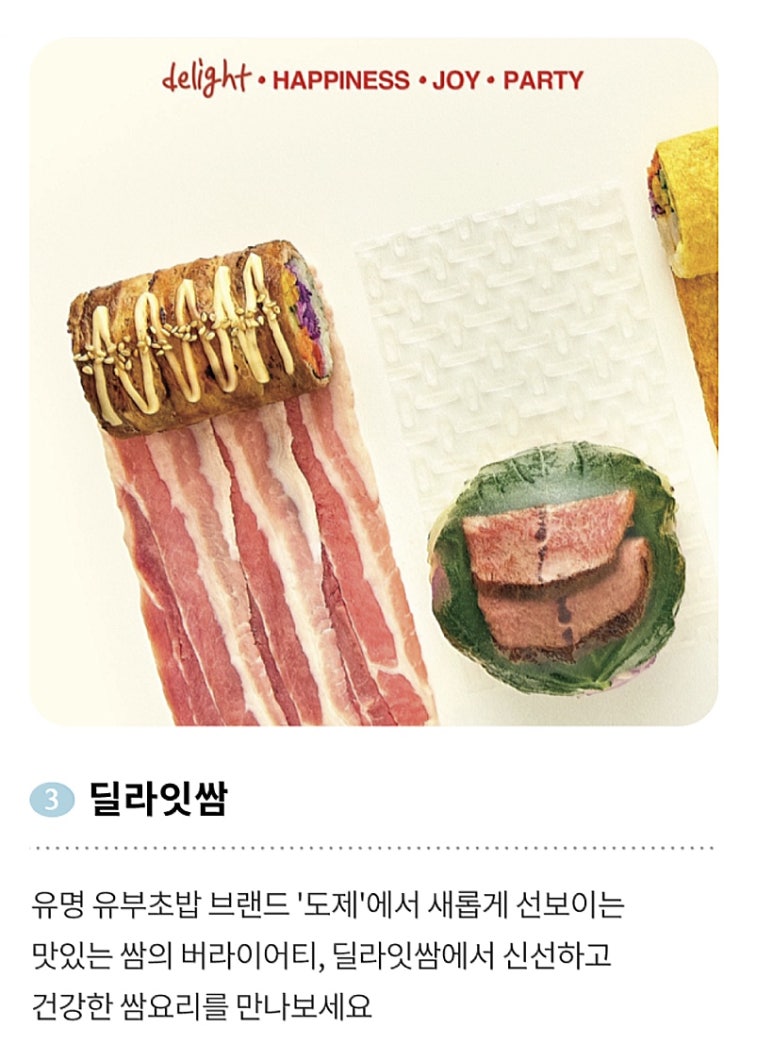 도제 인천점 이미지