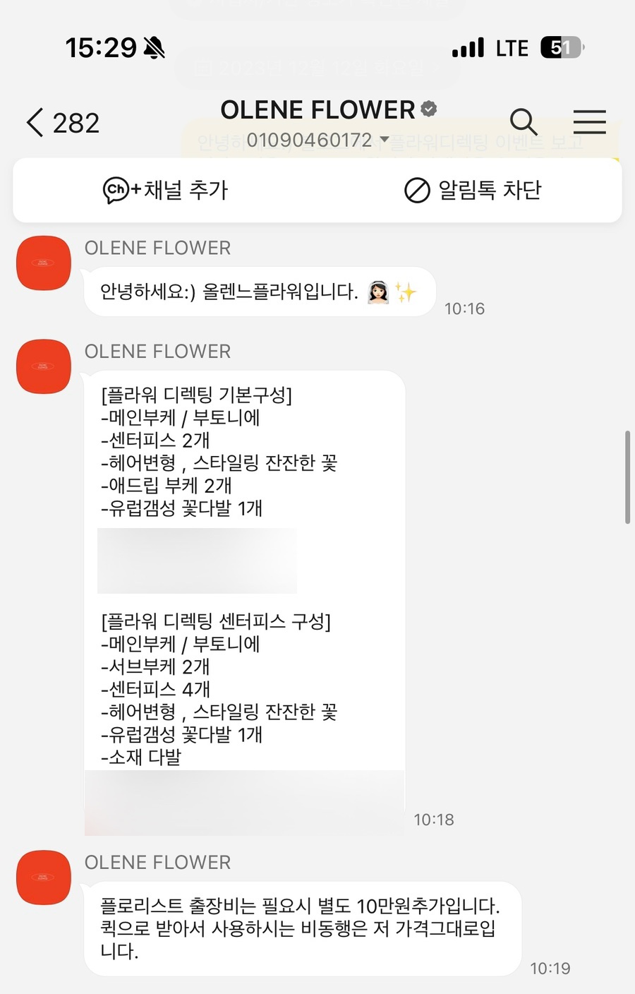 올렌느플라워 이미지