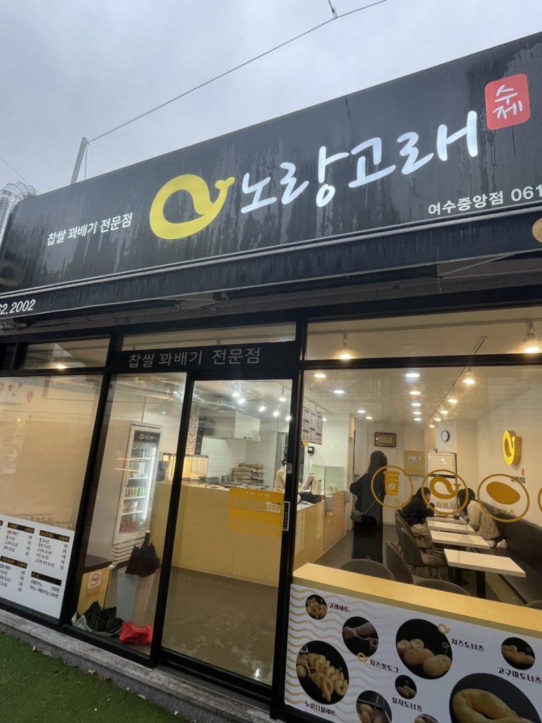 장군찹쌀꽈배기 이미지