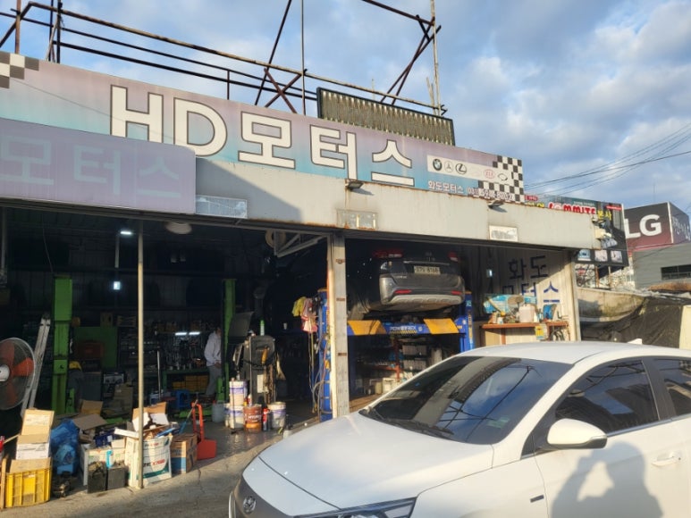 화도모터스 이미지