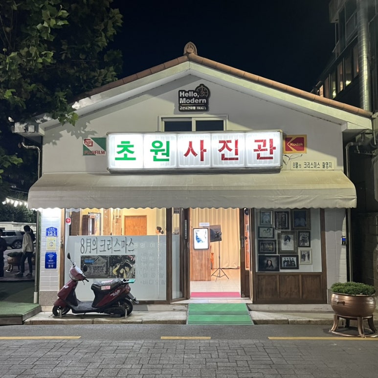 수복슈퍼 이미지