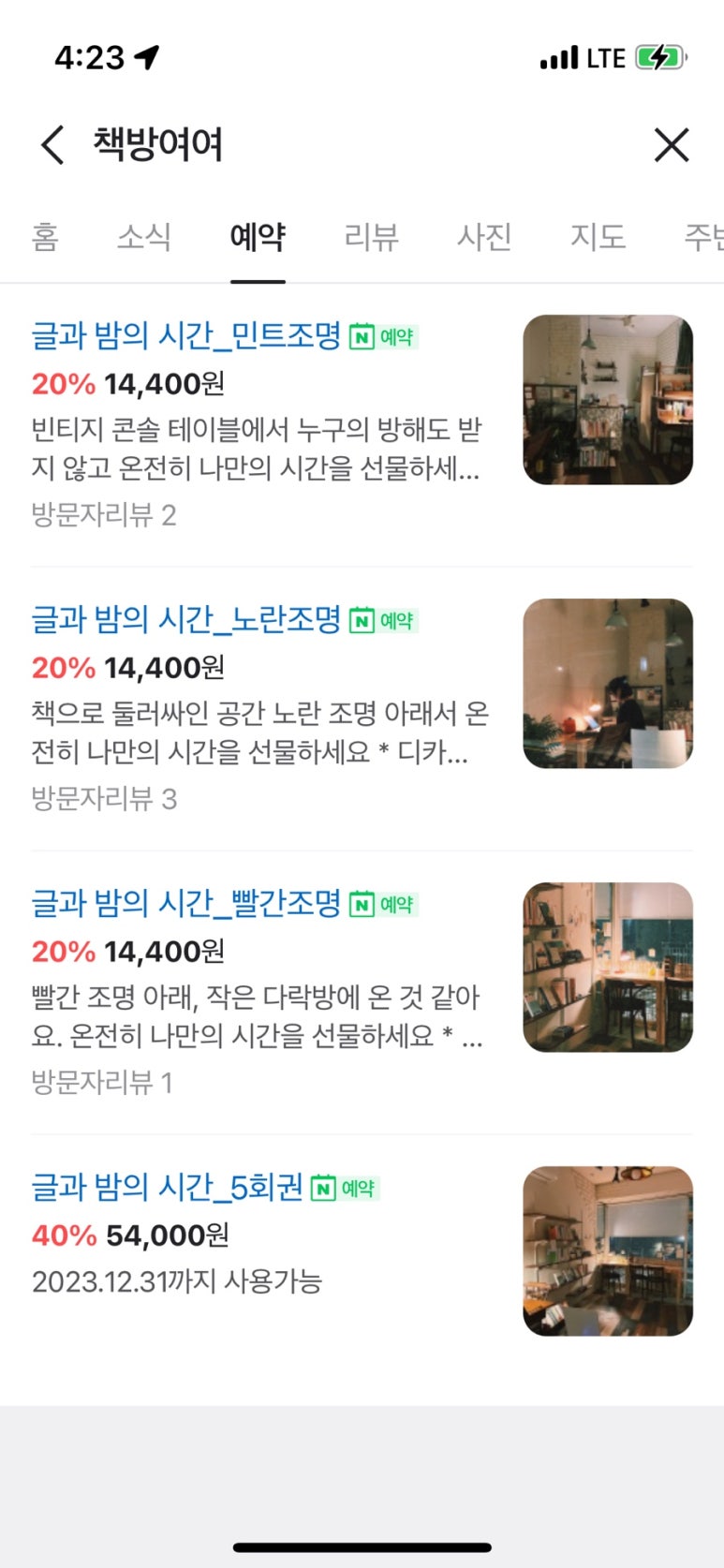 책방여여 이미지