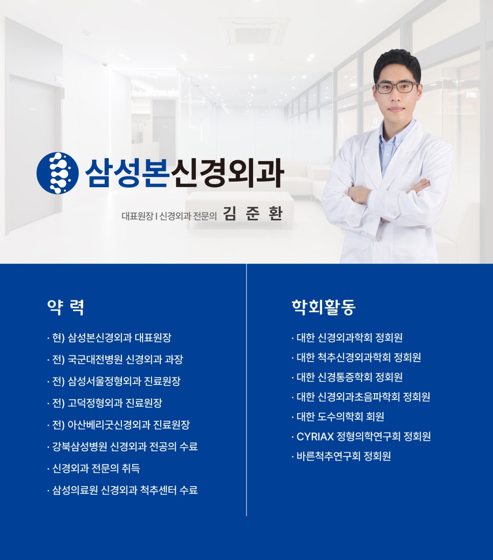 삼성신경외과 이미지