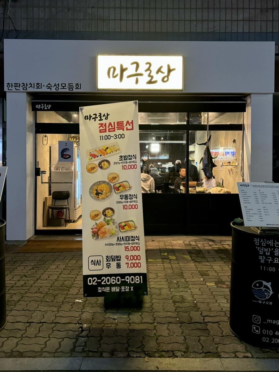 주실장참치 이미지