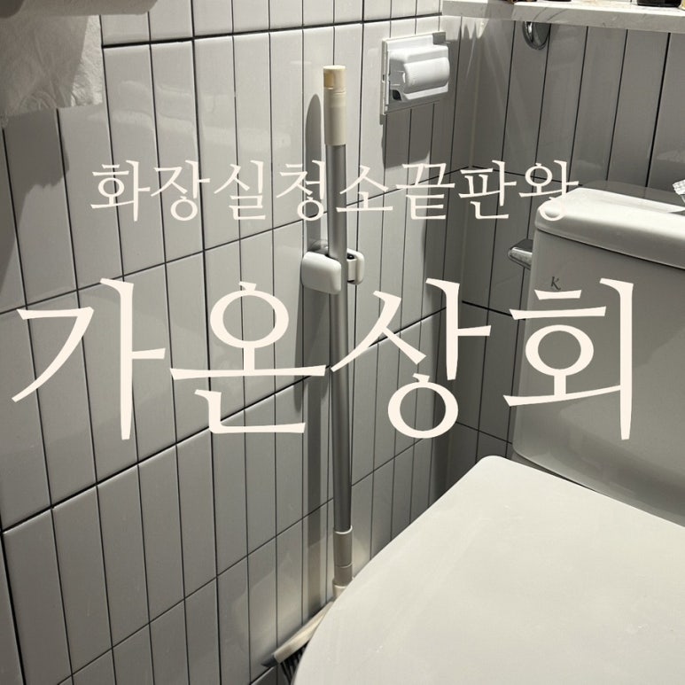 가온상회 이미지
