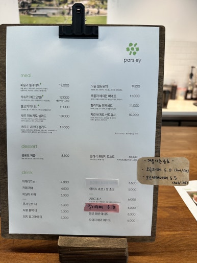 파슬리브런치 이미지
