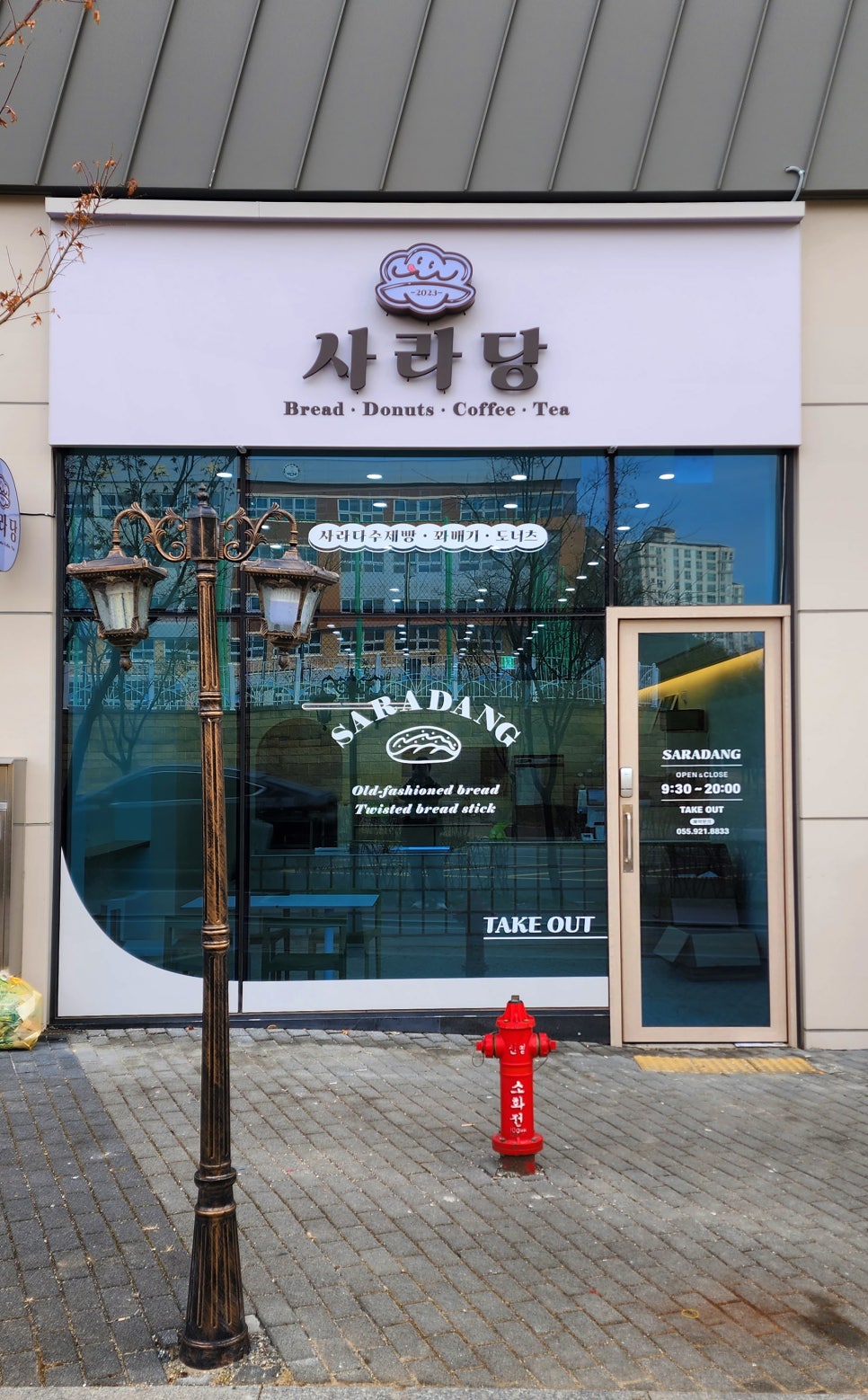 사라당 이미지