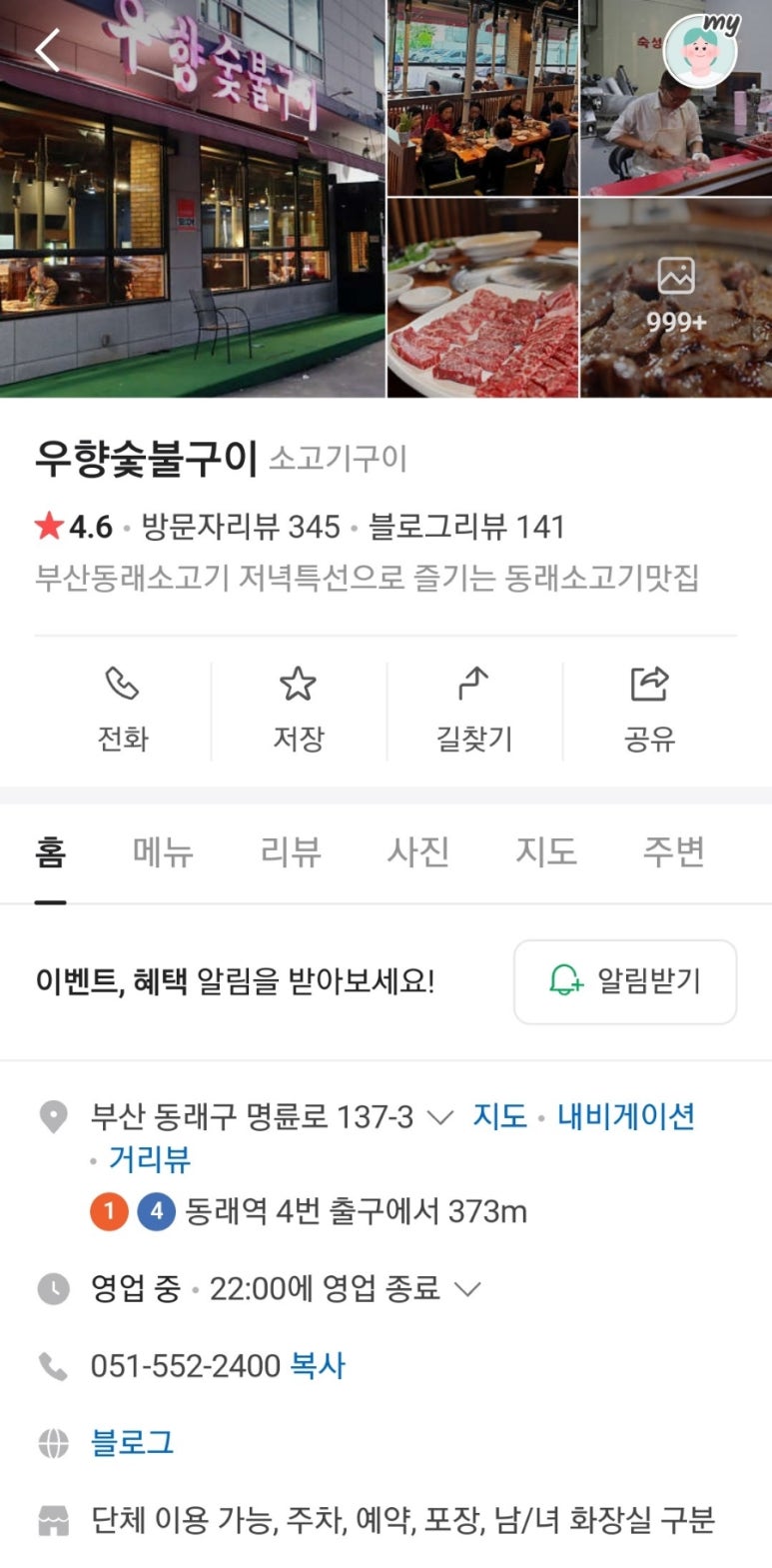 우향구이 이미지