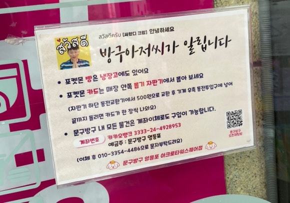 문구방구영등포아크로 이미지