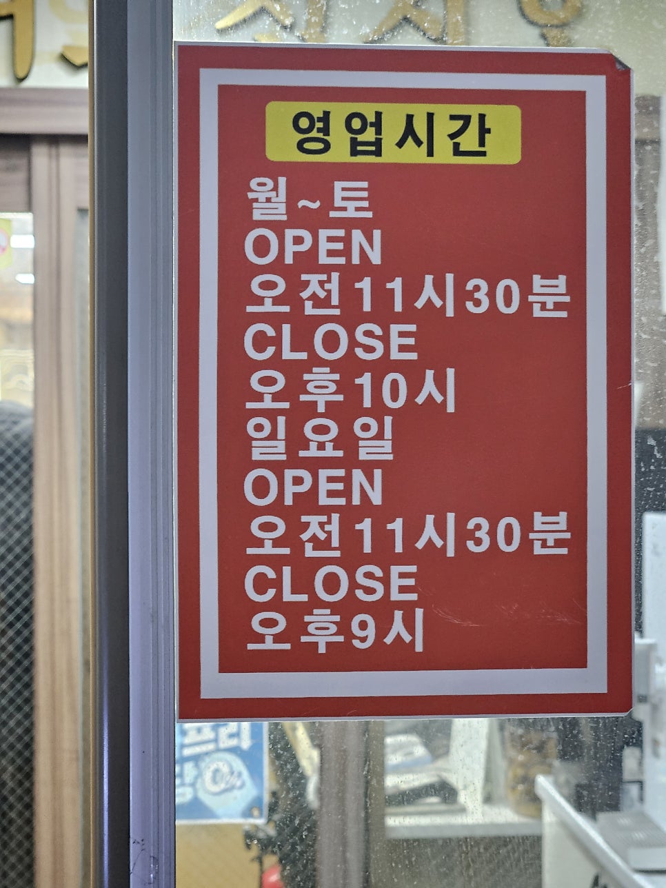 청해막썰어회 이미지