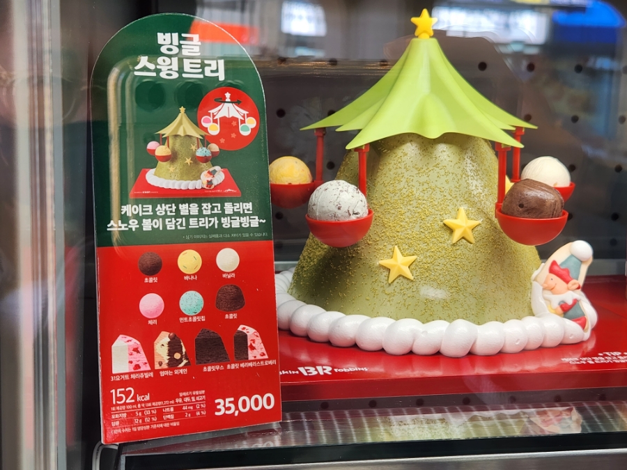 보이빙글 이미지