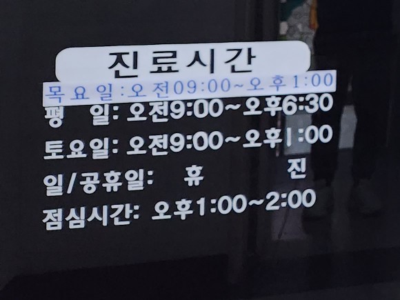 인성한의원 이미지