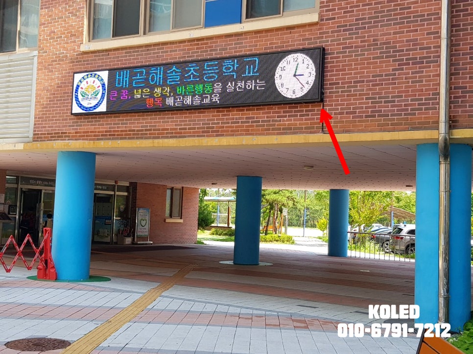 배곧해솔초등학교 이미지