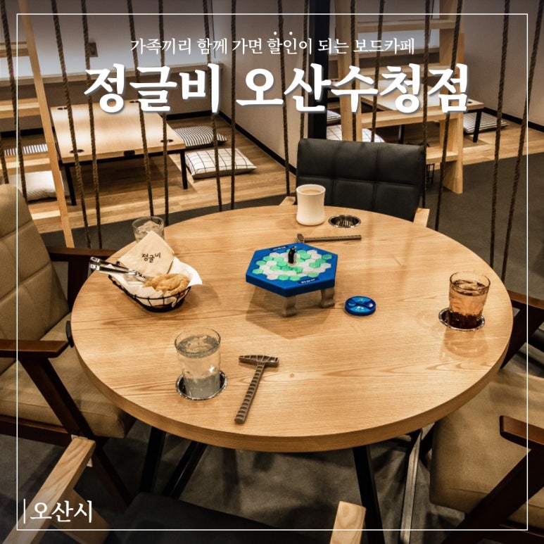 패밀리보드카페 이미지