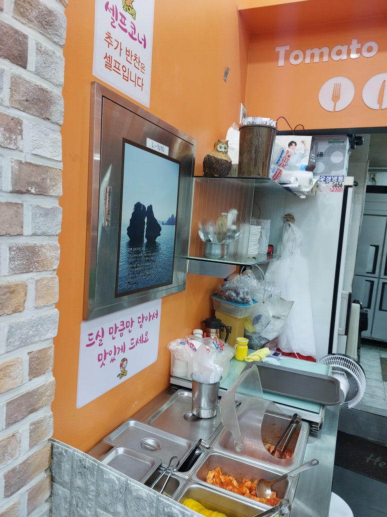 김숙이토마토 이미지