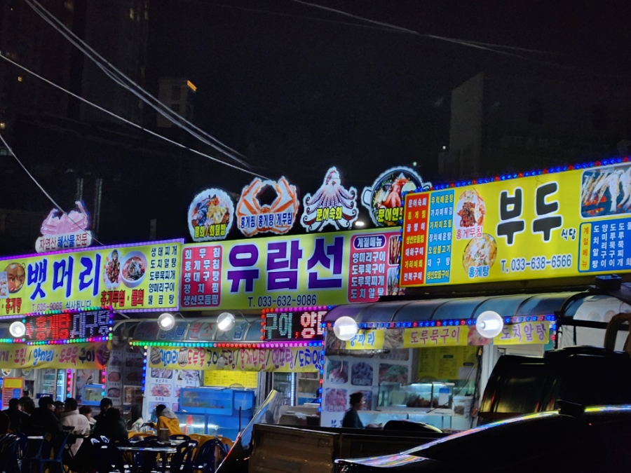 왔다야식포차 이미지