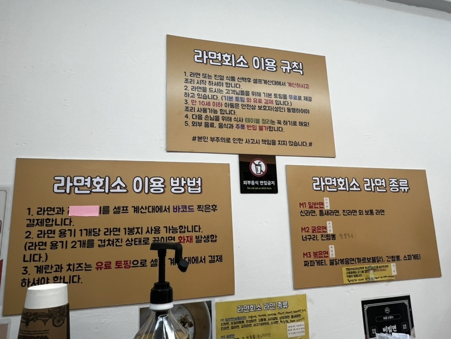 라면회소 이미지