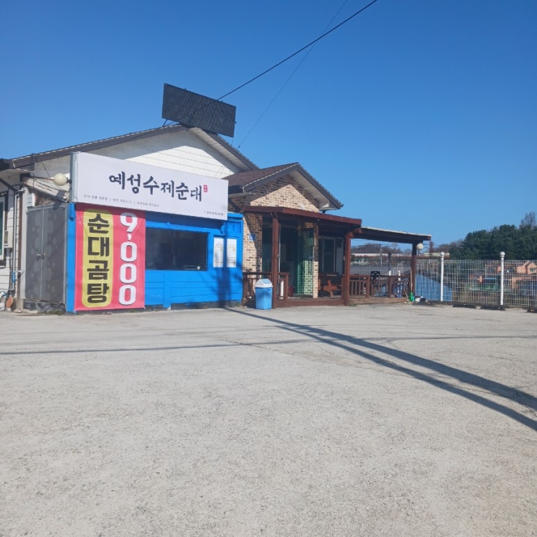 예성순대 이미지