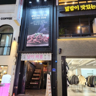 홍대개미은행점 이미지
