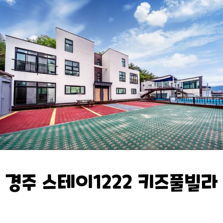 스테이1222 이미지