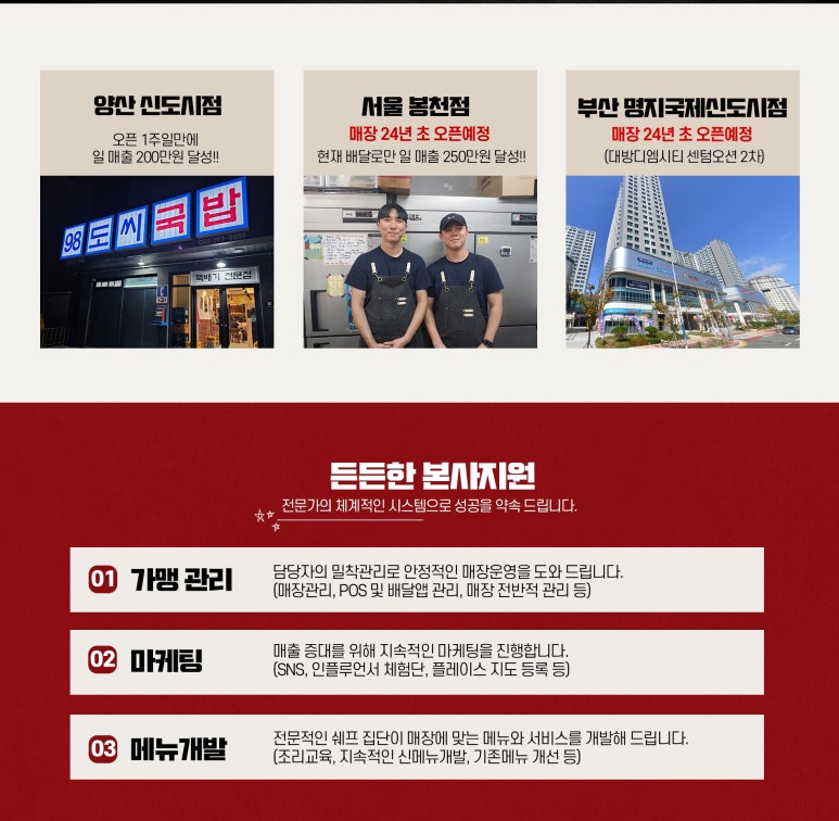 98도씨국밥 사송신도시점 이미지