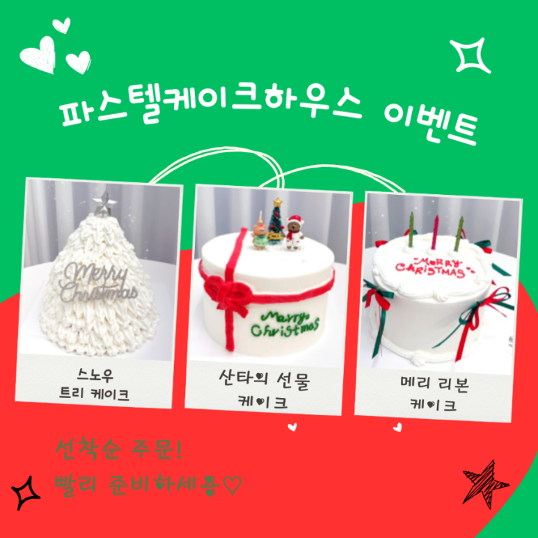 파스텔케이크하우스 이미지