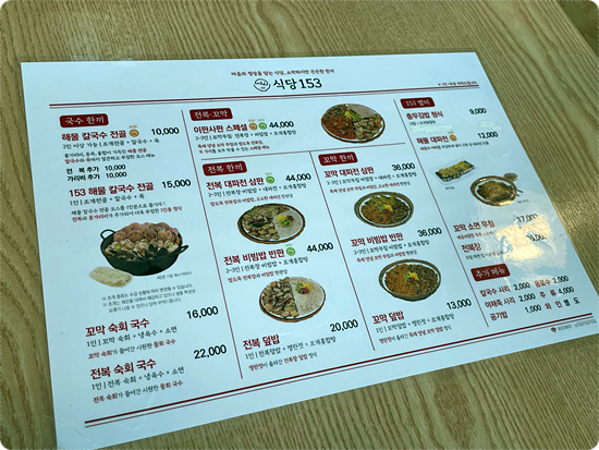 순이식당 이미지