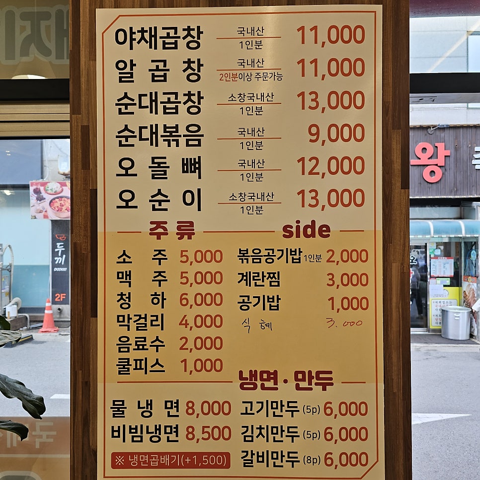 오케이곱창 이미지