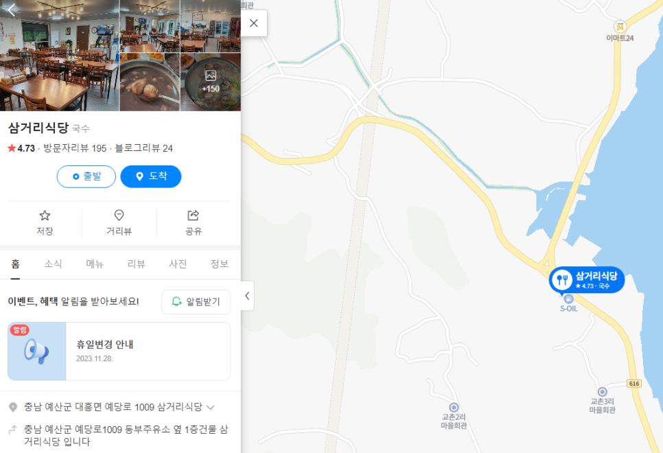 삼거리주유소 이미지