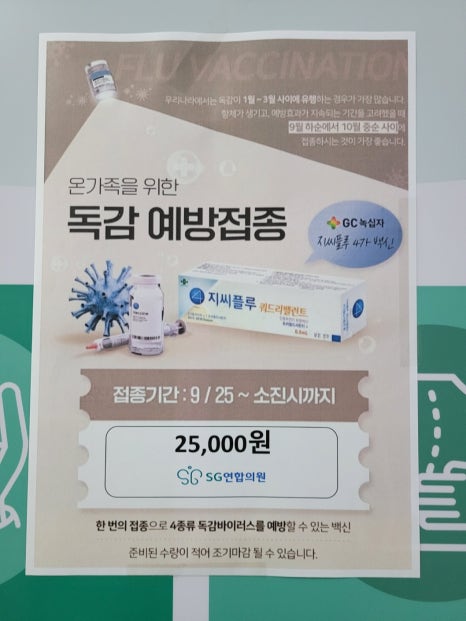 에스지연합의원 이미지