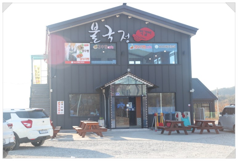 불국정떡갈비 이미지