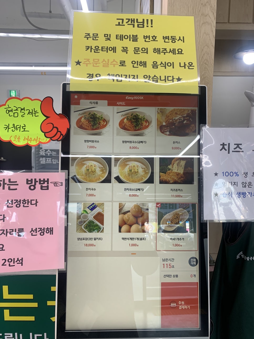 망향비빔국수 여수점 이미지