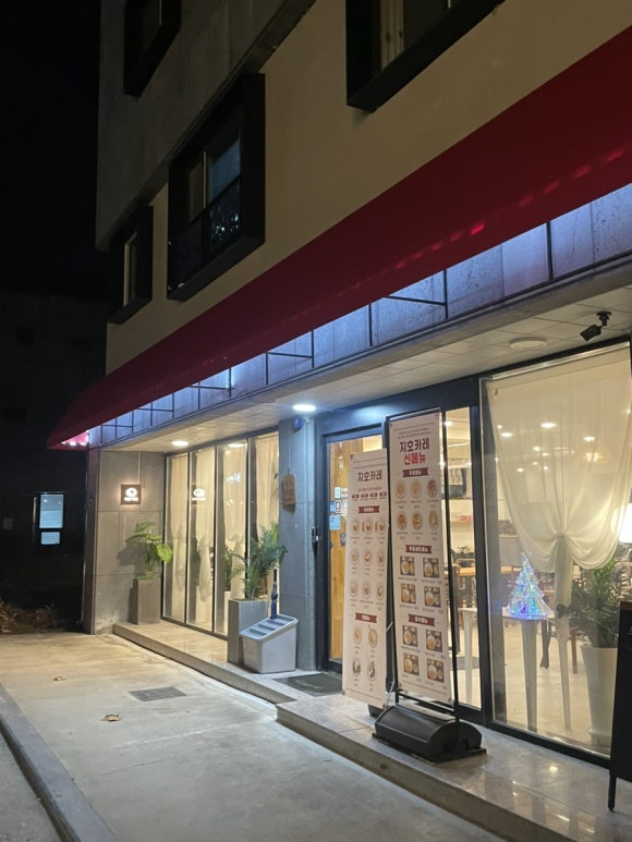 지호카레 이미지