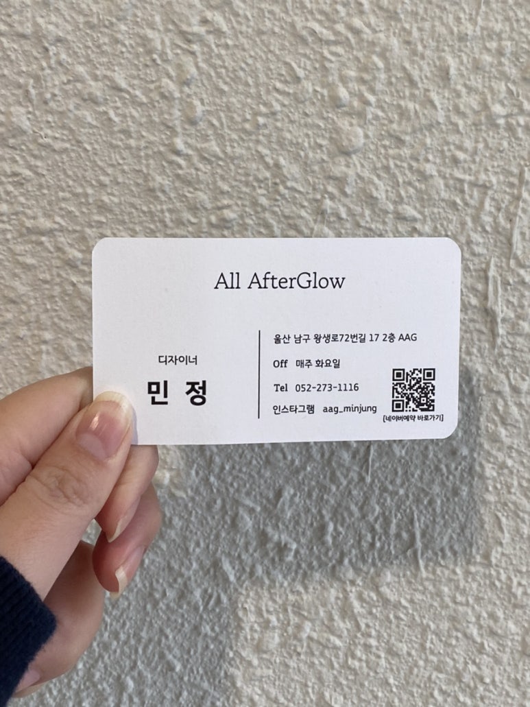 올애프터글로우 이미지