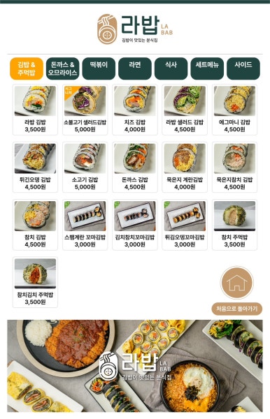 라밥 이미지